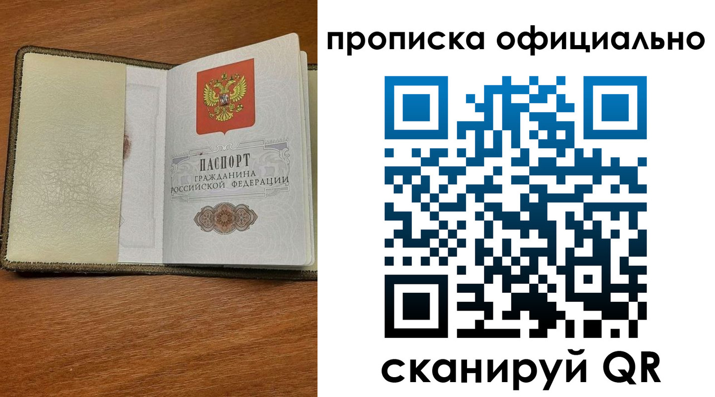 прописка для школы в Охе