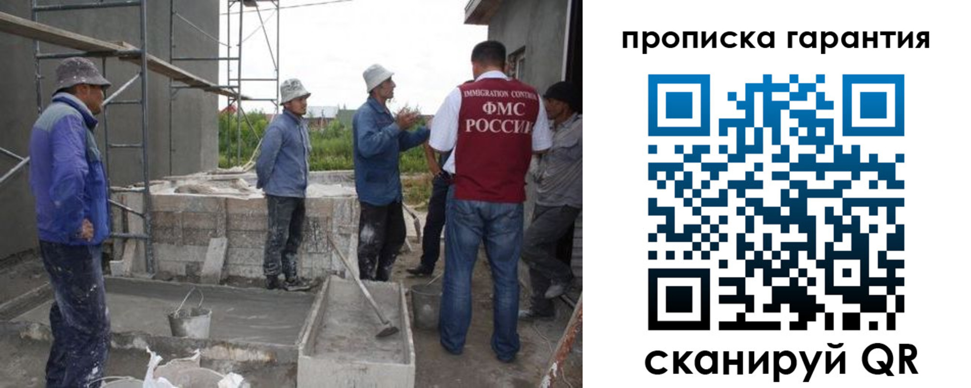 прописка гарантия в Охе