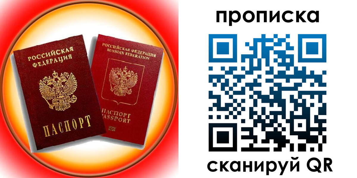 временная регистрация собственник в Охе
