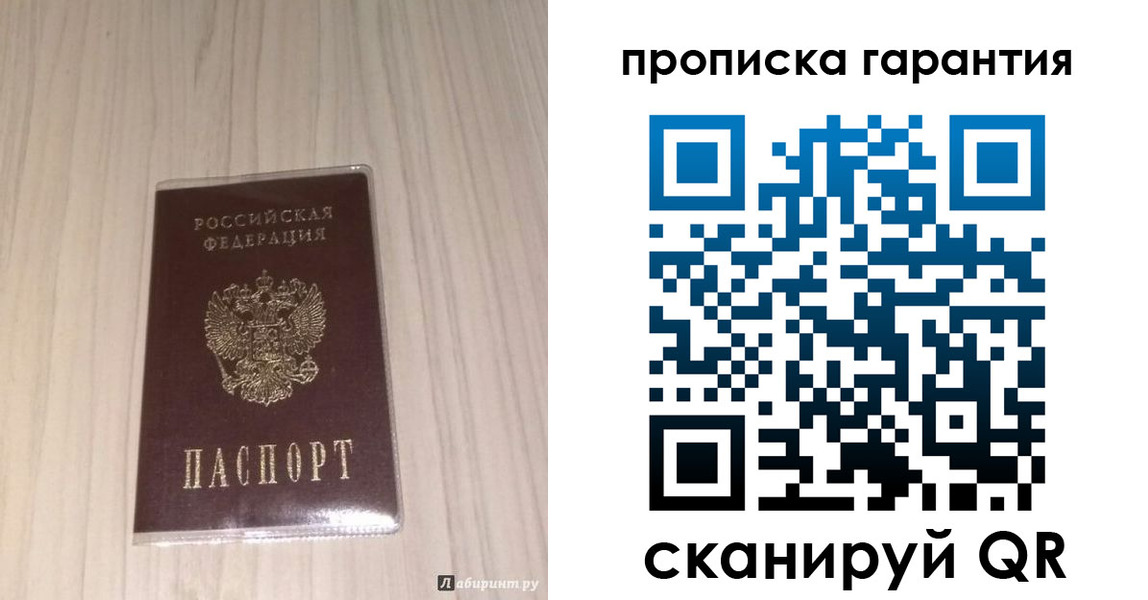 временная регистрация для всех в Охе