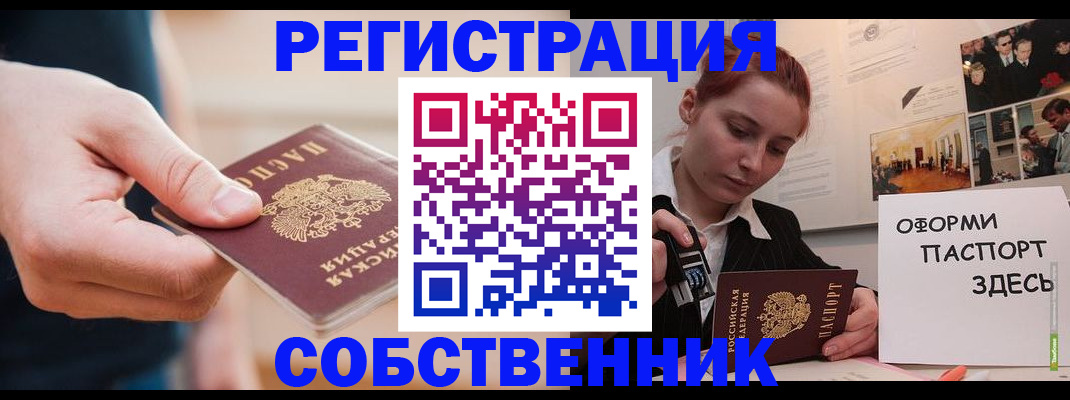 прописка 2025 в Охе