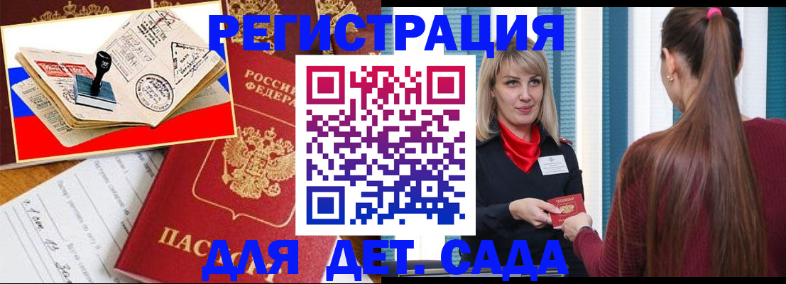 временная регистрация в Охе