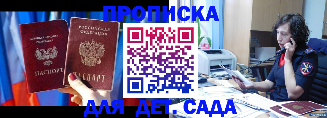 прописка в квартире в Охе