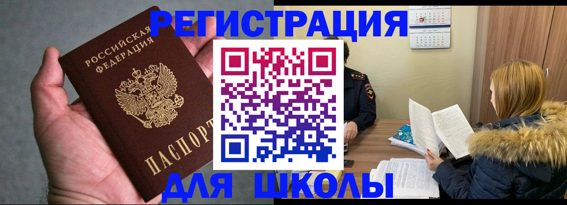 временная регистрация законно в Охе